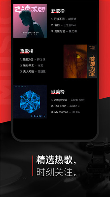 千千静听软件截图0