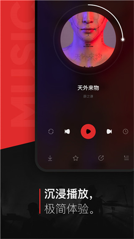 千千静听软件截图3