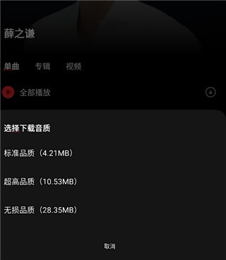 千千静听软件