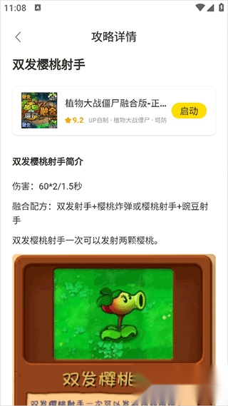 闪玩云游手机版