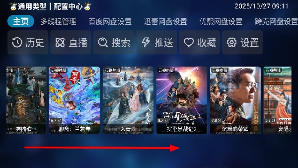 二小影视截图1