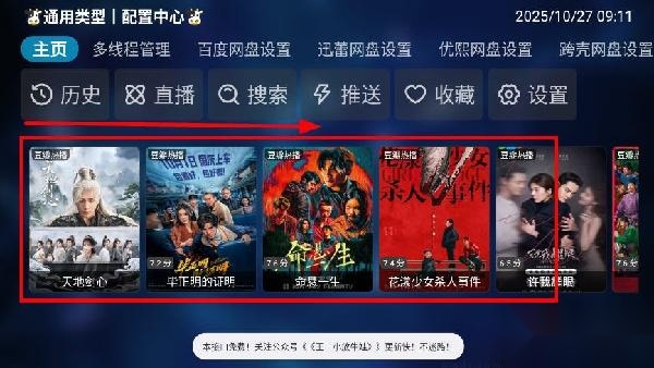 二小影视