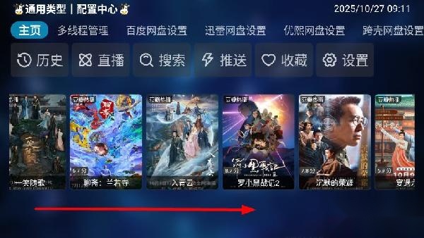 二小影视