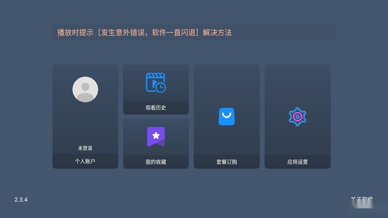 小鹿影视TV