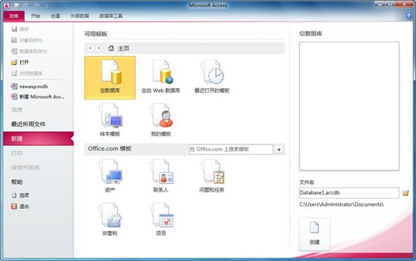 access截图4