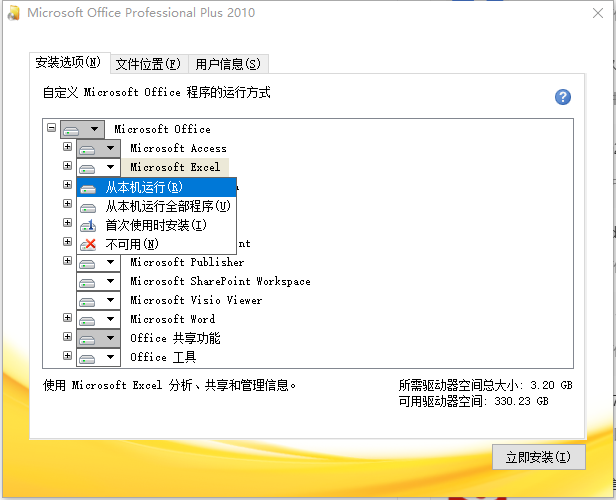 access截图2
