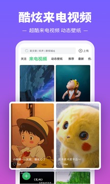 铃声多多手机截图2