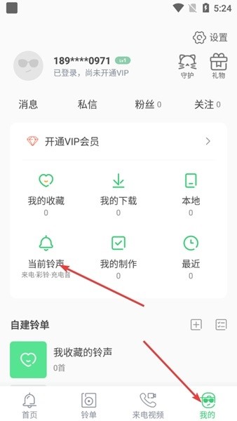 铃声多多手机