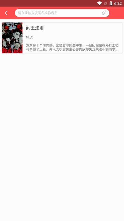 胖次漫画截图2