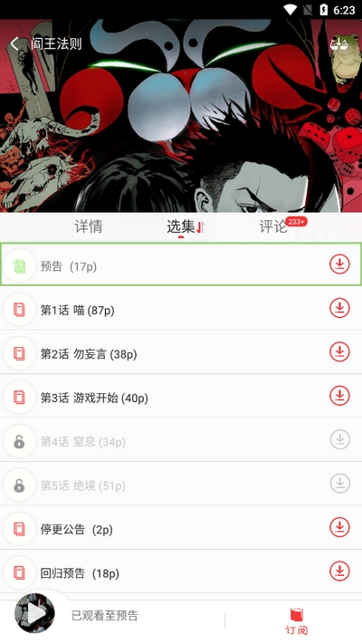 胖次漫画截图3
