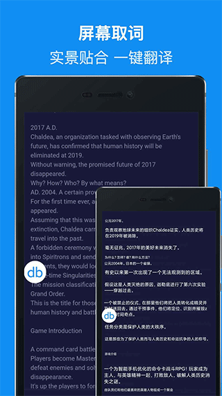 DB翻译截图0