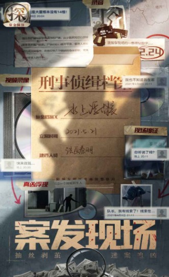 赏金侦探被诅咒的面具游戏安卓版