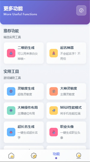 比例助手16:9免费版