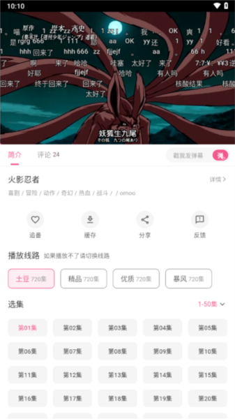 omofun动漫更新版