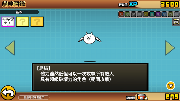 喵星人大战汉化版