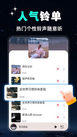 全民免费音乐播放器安卓手机版