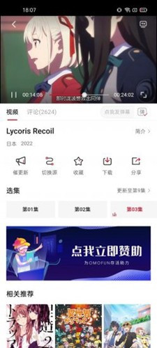 omofun动漫更新版截图2