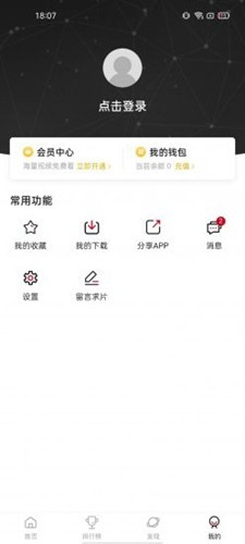 omofun动漫更新版截图3