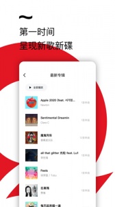 千千静听音乐播放器手机版截图2
