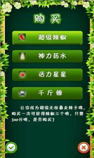 小鸡快跑手机