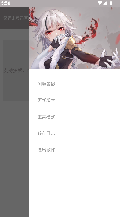 狐悠截图2