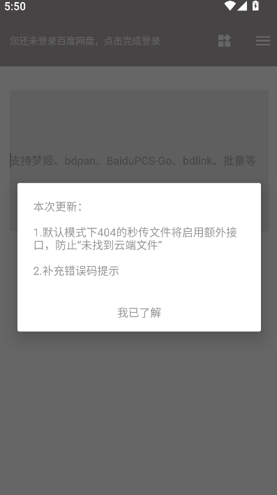 狐悠截图0