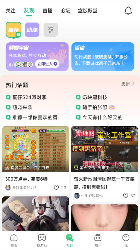 4933游戏盒截图1