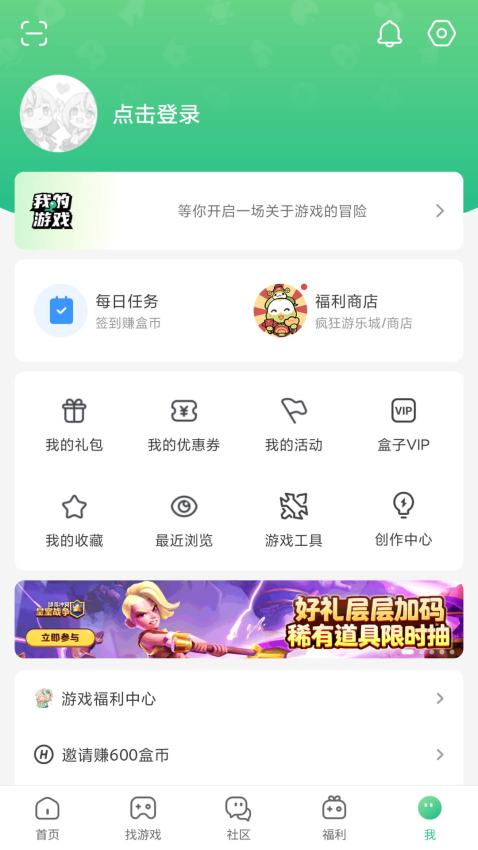 4933游戏盒截图3