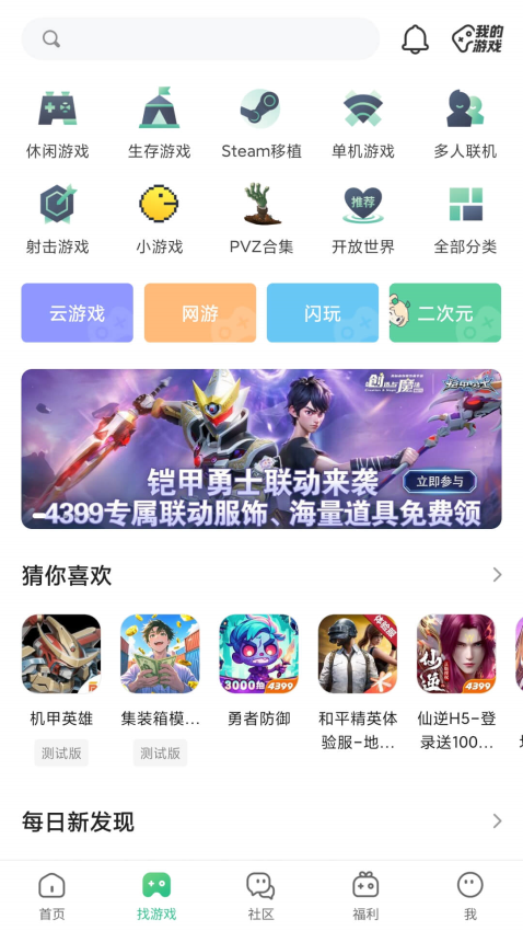 4933游戏盒