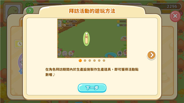 角落生物农场正版截图1