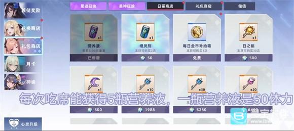 星神少女正版