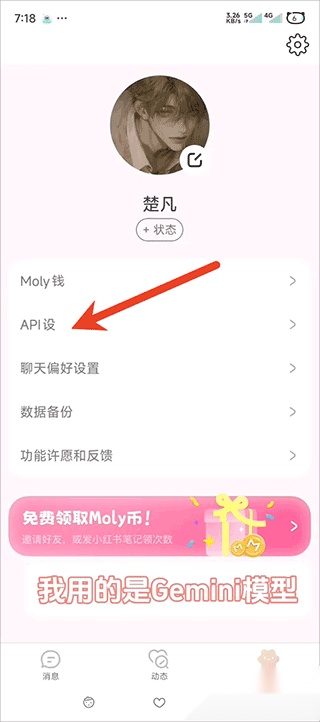 lovemo虚拟AI