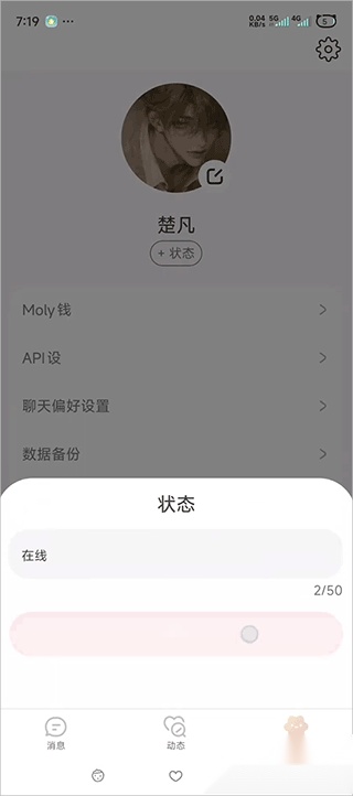 lovemo虚拟AI