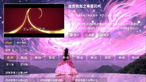 青檬影视盒子截图0