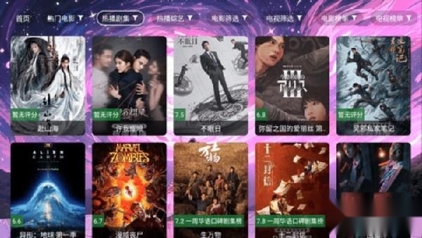 青檬影视盒子