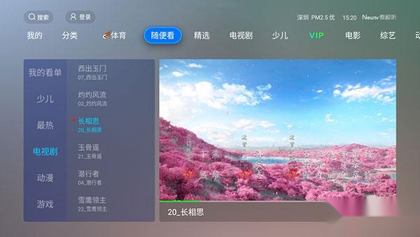 全聚合TV