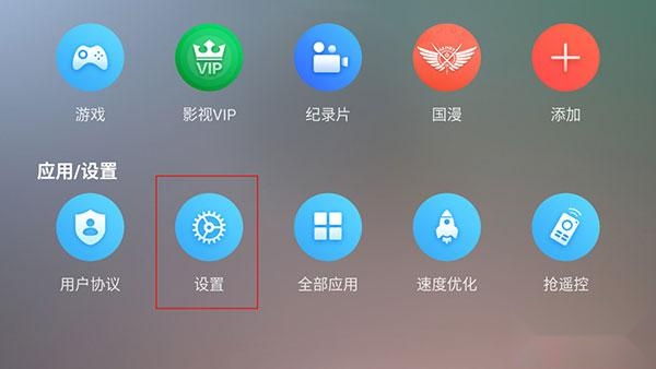 全聚合TV
