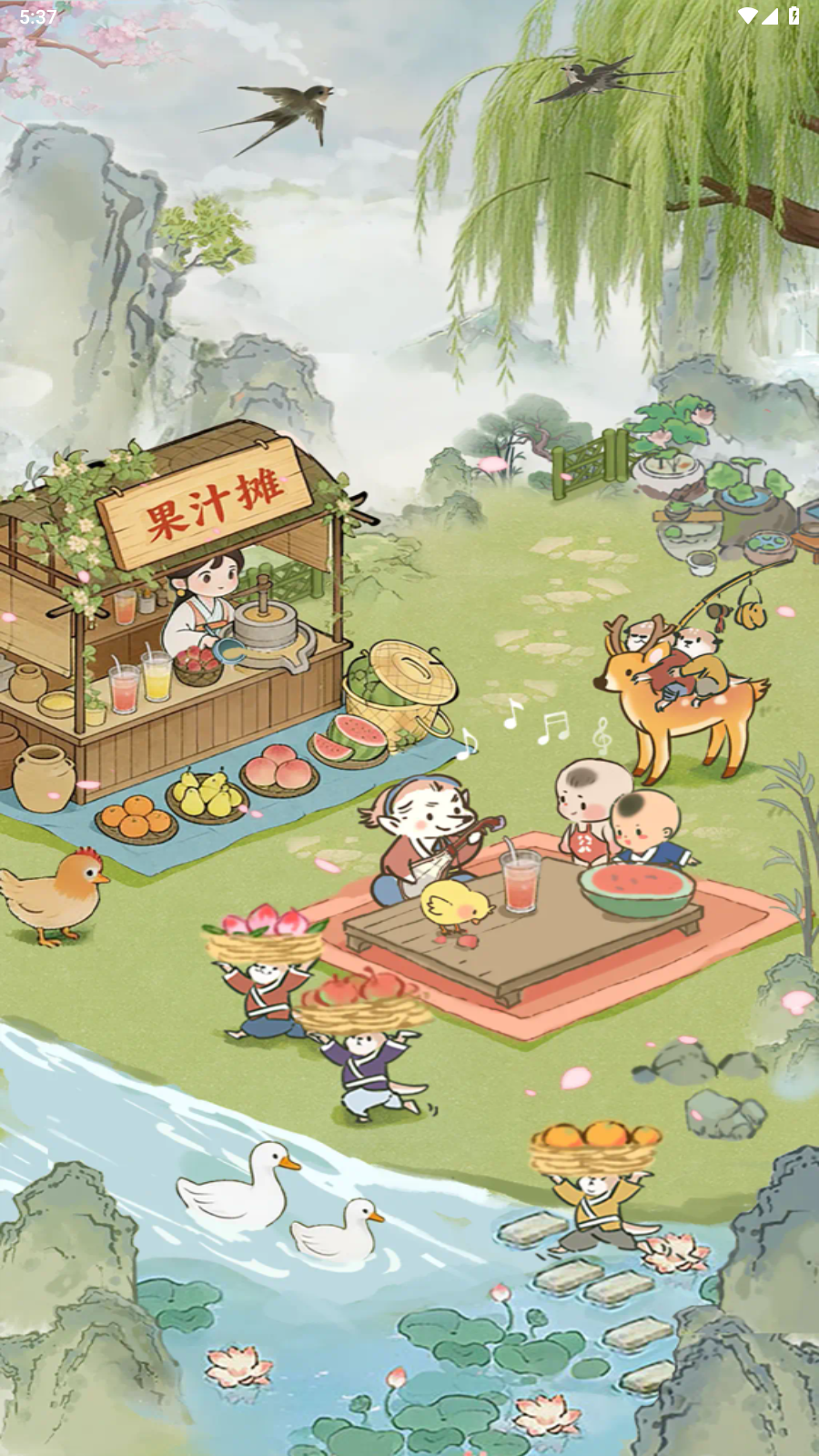 春风得意截图1
