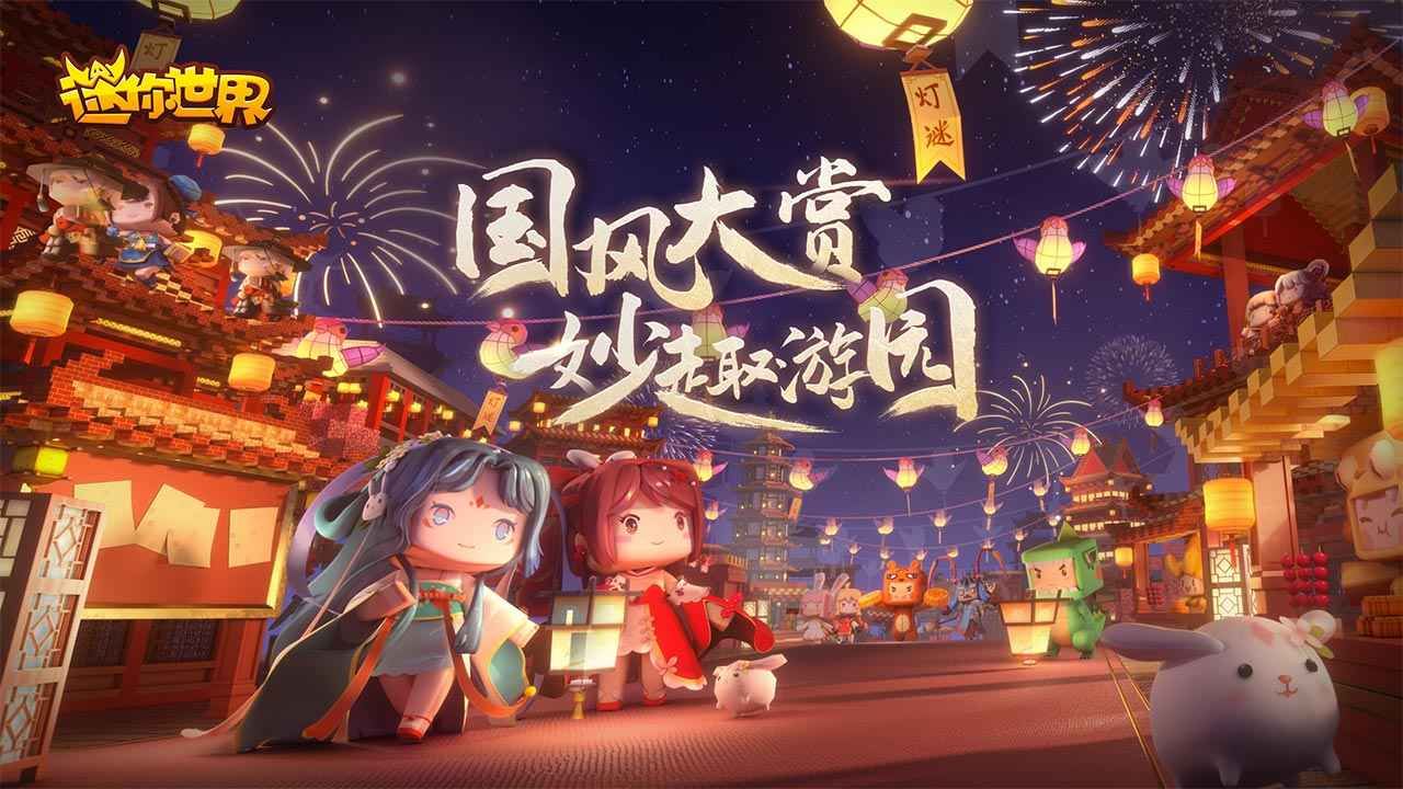 迷你世界基地游戏中文版