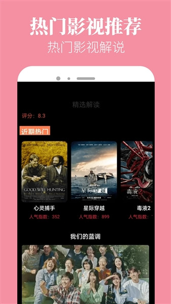 新米粒追剧神器安卓版截图3