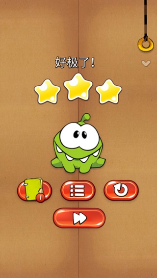 割绳子老版