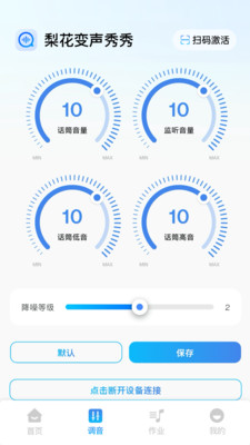 梨花变声秀秀