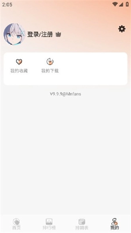 Mnfans动漫截图2