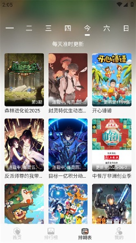 Mnfans动漫截图1