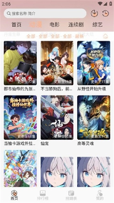 Mnfans动漫截图0