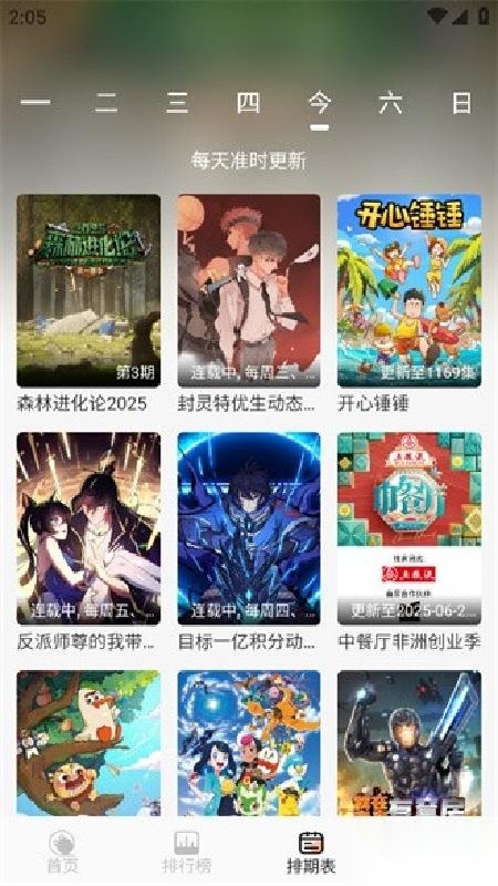 Mnfans动漫