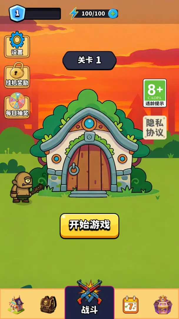 挖矿大闯关