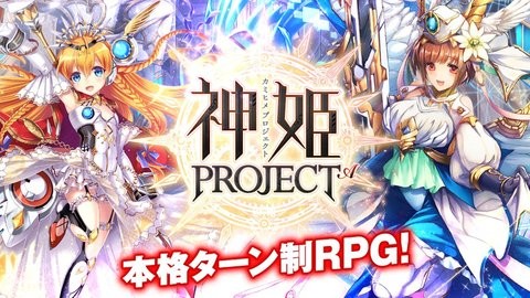 神姬project安卓安装包截图3