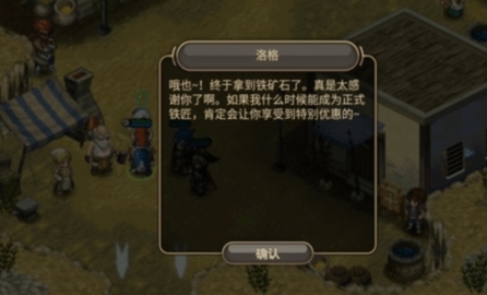 艾诺迪亚4中文版截图2