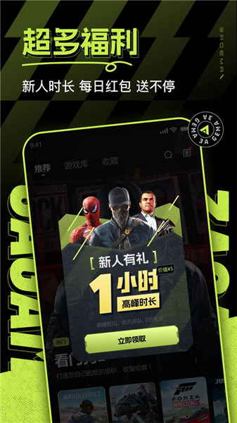 3A云游戏免费版截图0